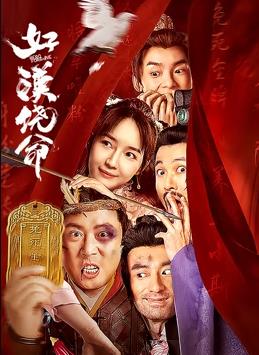 插马眼