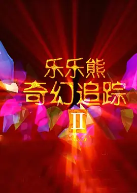 男女性生活