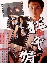 人猿泰山1995时长1小时34分
