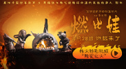 动图啪