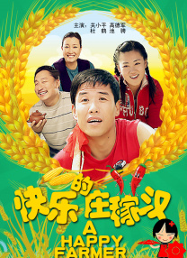 萍萍的性荡生活第三部