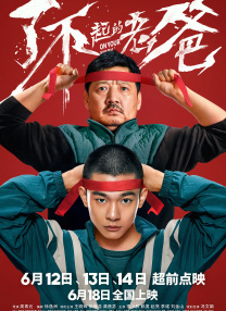 日日爽日日操
